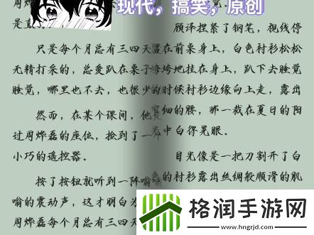 2025新发现！捡到遥控器的小说叫什么竟成科技预言书