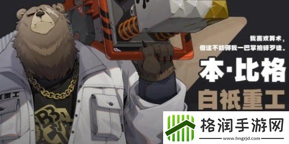 绝区零莱特阵容怎么搭配