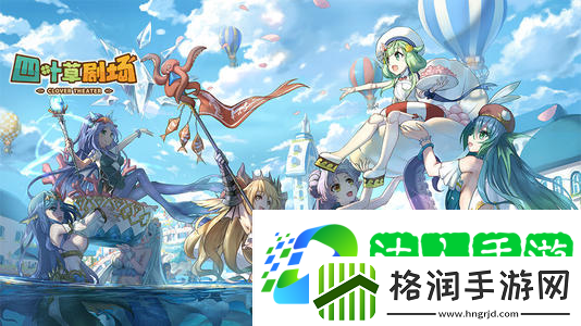 四叶草剧场泰坦妮亚新皮肤浮浪微醺介绍
