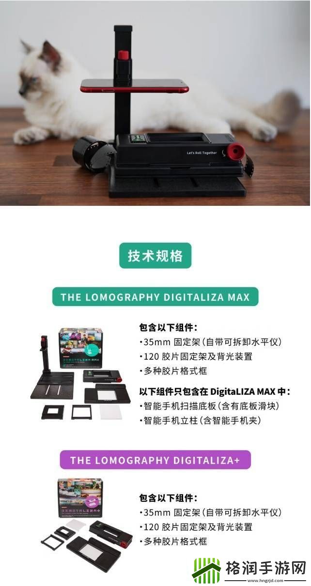 乐魔二代DigitalLIZA胶片扫描匣上市