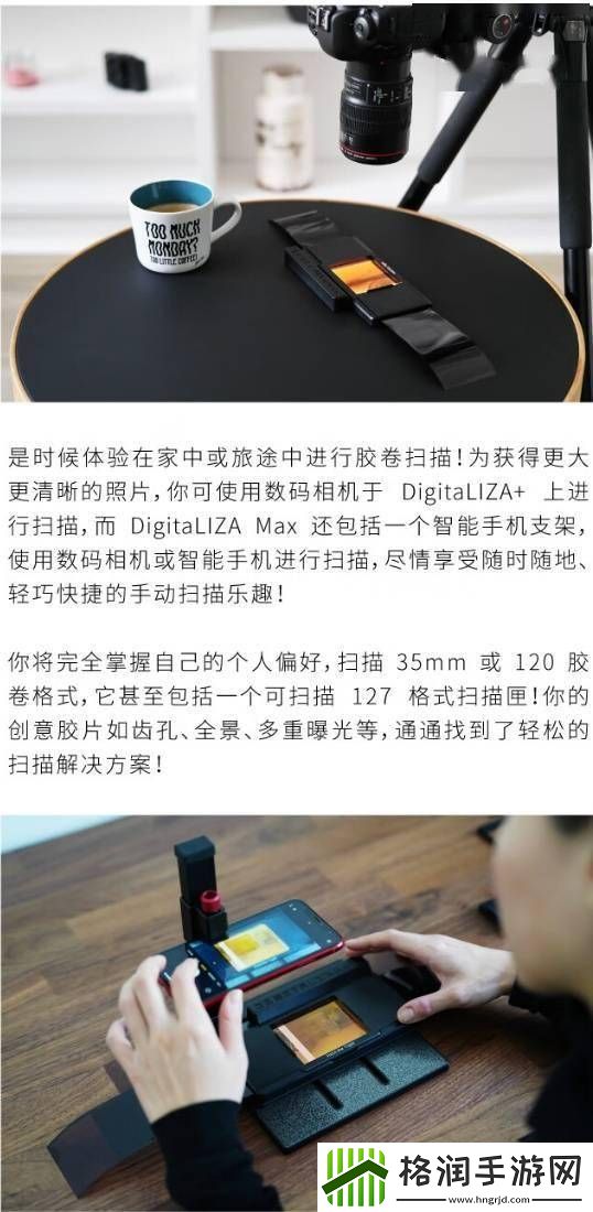 乐魔二代DigitalLIZA胶片扫描匣上市