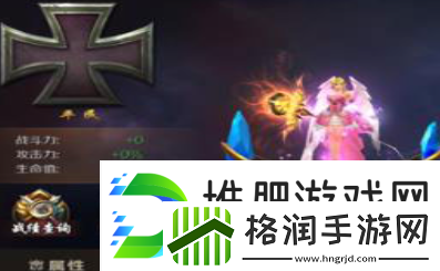 魔域手游爵位怎么获得