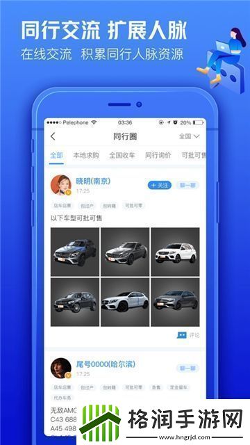 车300二手车大众版客户端免弹窗