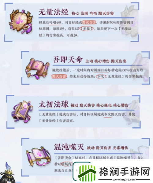 主宰世界手游御天大乘技能介绍