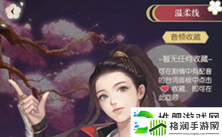 遇见逆水寒剧情怎么回顾