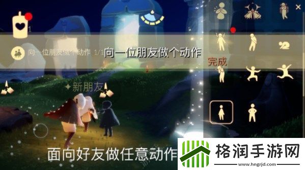 光遇5.22任务攻略