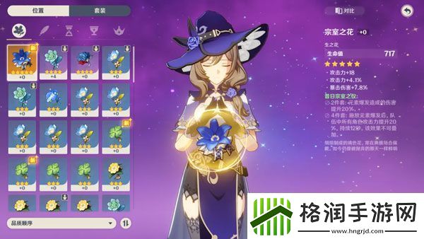 原神靖世九柱戒指卖给谁