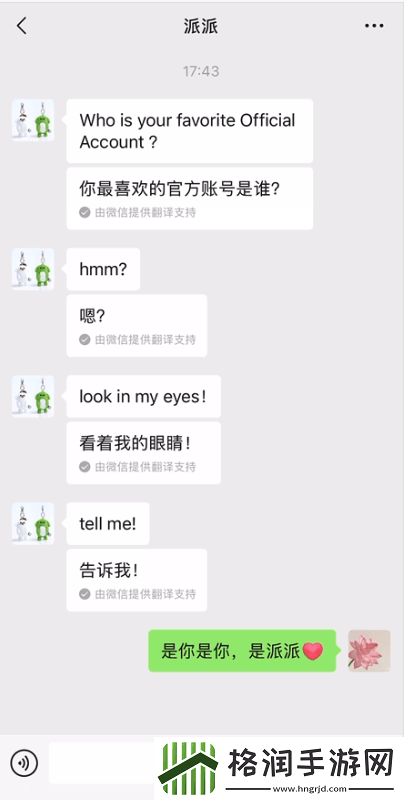 微信再升级！聊天信息可自动翻译
