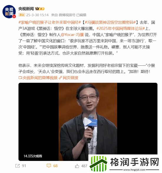 黑神话悟空制作人推荐成功经验与文化魅力