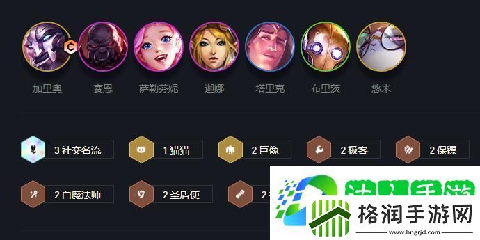 云顶之弈s6名流巨像加里奥阵容怎么搭配