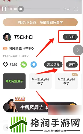 跳跳软件怎么用跳跳舞蹈app自学舞蹈方法