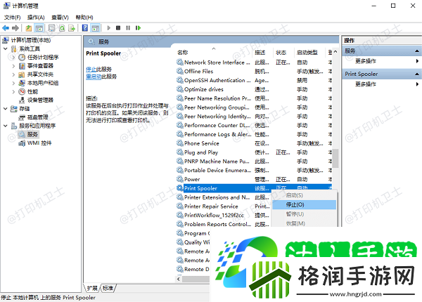 打印机取消不了打印任务怎么办