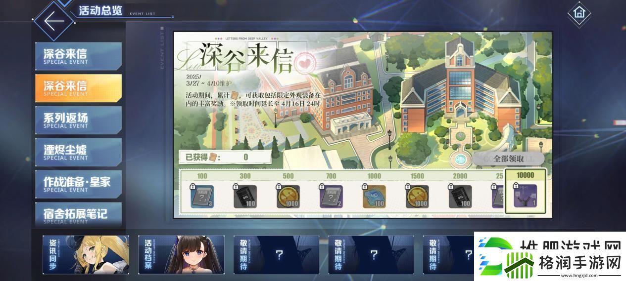 碧蓝航线春日版本重磅上线！深谷来信活动开启