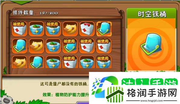 植物大战僵尸2医疗箱和时空铁桶佩戴使用技巧一览