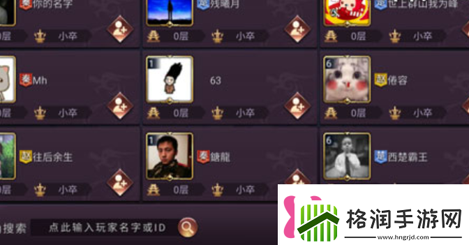 七雄争霸3D手游怎么加好友添加好友方法