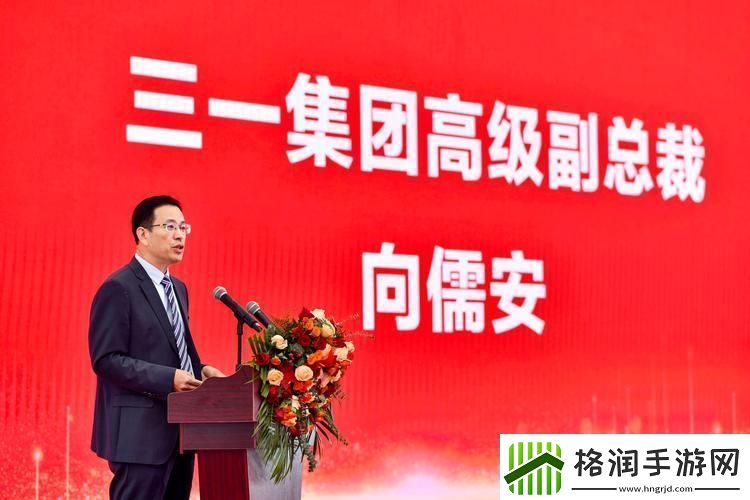 四川新征途启航三一叉车授权仪式共绘新春手游盛宴