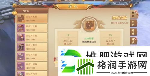 悟空传怎么强化武器装备