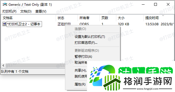 打印机取消不了打印任务怎么办