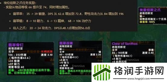 魔兽世界乌龟服二十级饰品全攻略