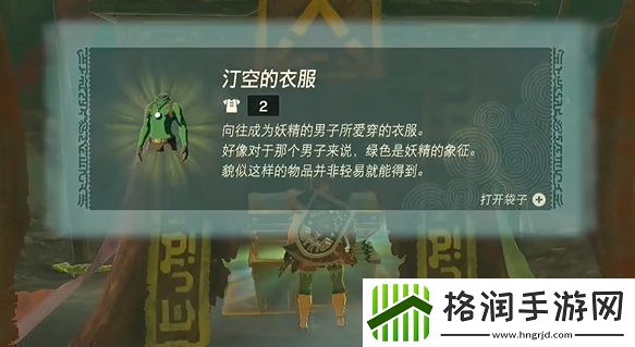 王国之泪汀空套装怎么得
