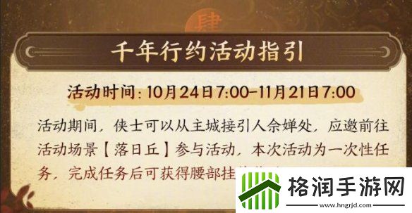 剑网三敦煌石窟活动什么时候开始