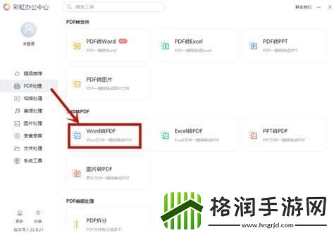 如何将DOCX格式文件转换为WordDOC文档的详细步骤
