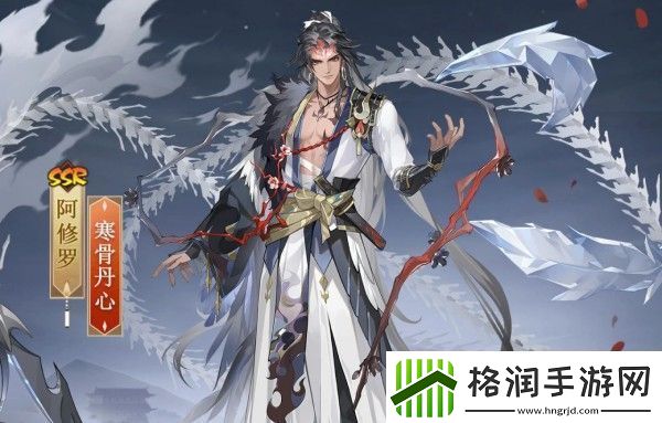 阴阳师阿修罗寒骨丹心怎么获得