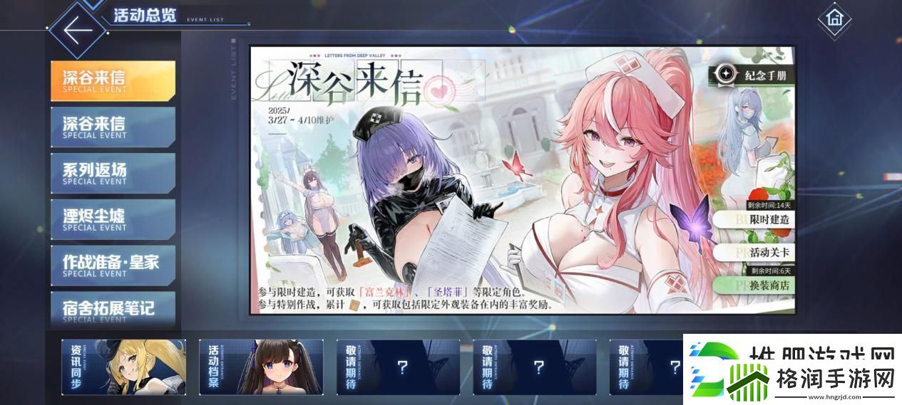 碧蓝航线春日版本重磅上线！深谷来信活动开启