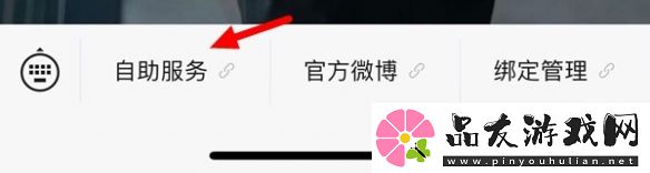 三角洲行动公众号异常提醒在哪查看