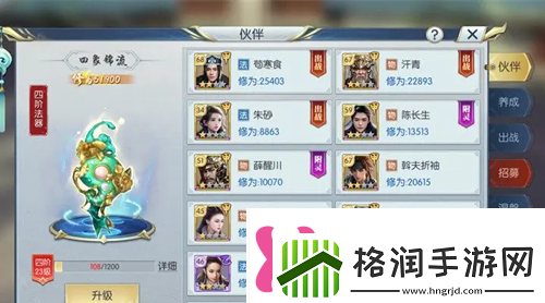 择天记手游伙伴羁绊是什么伙伴羁绊介绍