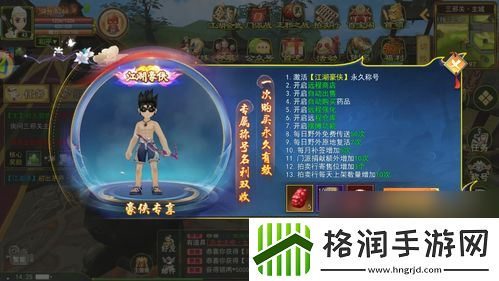 这就是江湖8月31日更新有什么新内容
