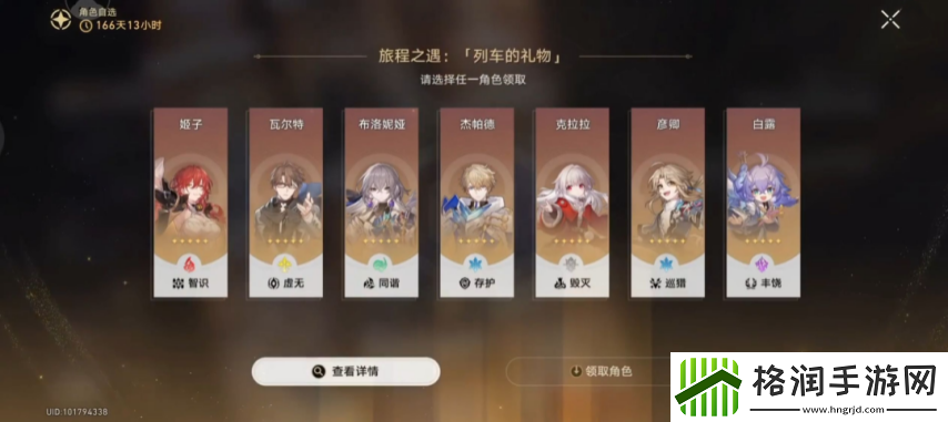 崩铁