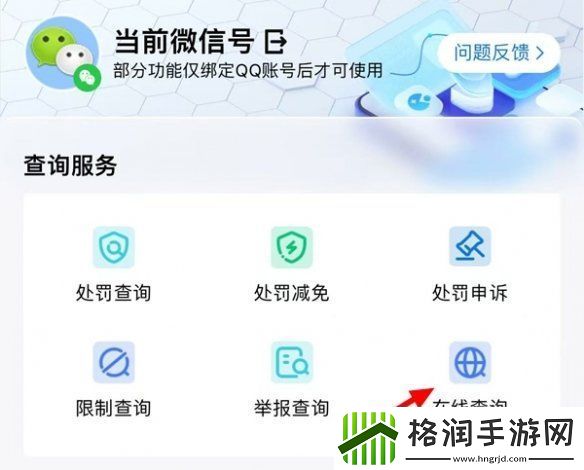 三角洲行动公众号异常提醒在哪查看
