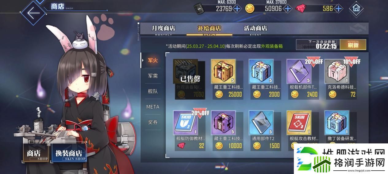 碧蓝航线春日版本重磅上线！深谷来信活动开启