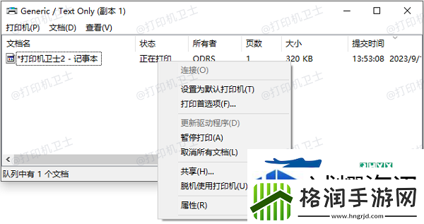 了解打印机取消不了打印任务怎么办5种解决方法