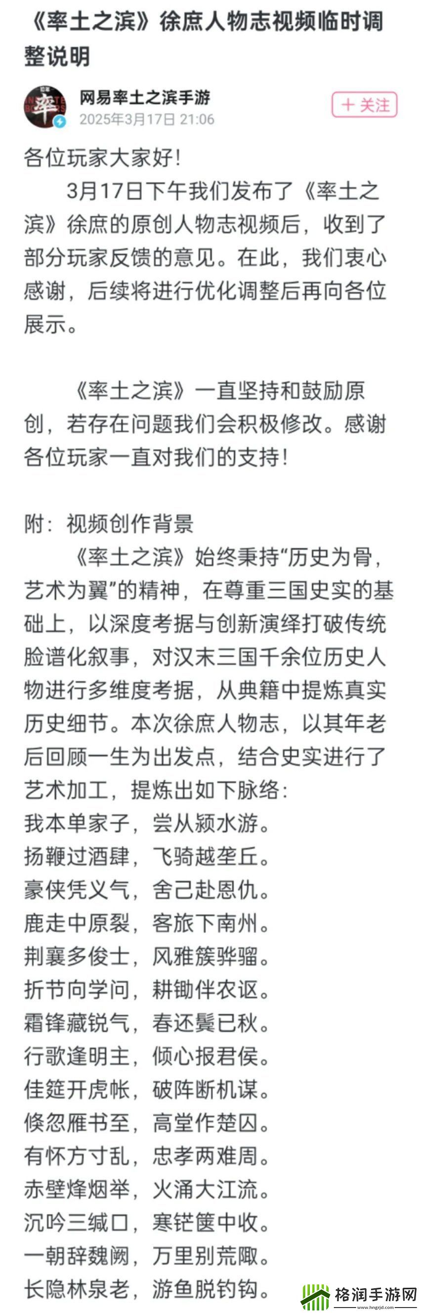 原神音乐被抄48小时后易这波操作让米哈游都点赞