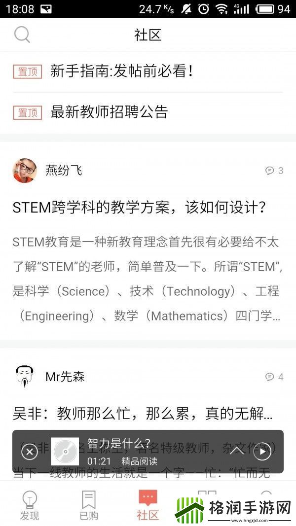 精品阅读app下载