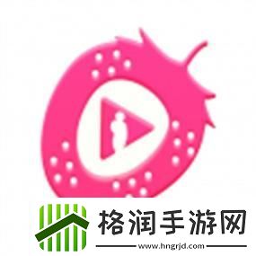 大草莓直播app热度飙升