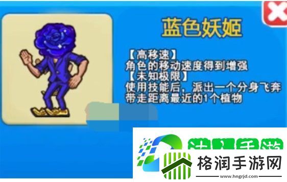 别惹农夫蓝色妖姬隐藏皮肤解锁方法