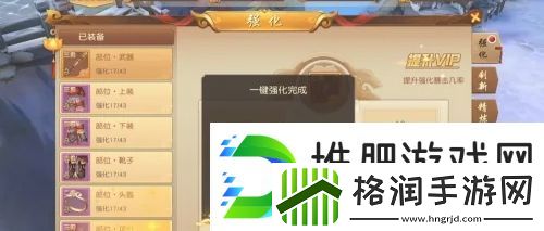 悟空传怎么强化武器装备