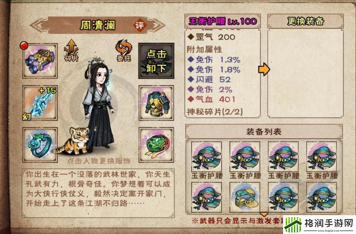 烟雨江湖深度探索