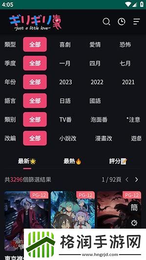 2025年动漫平台登录效率优化深度解析及实战验证方案