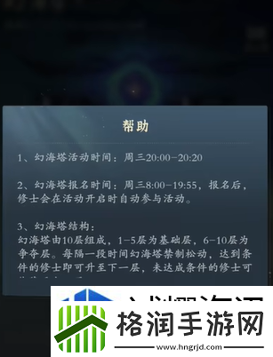 经典战术解析