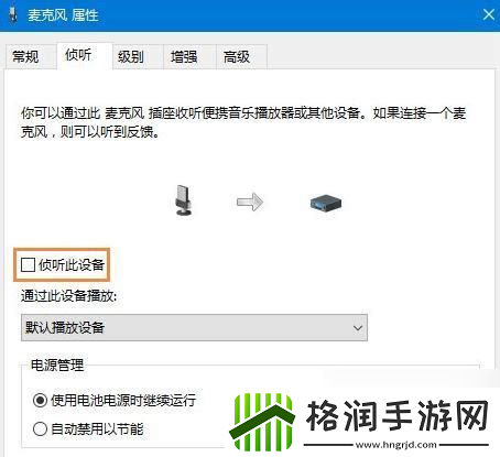 电脑麦克风无声音问题解析
