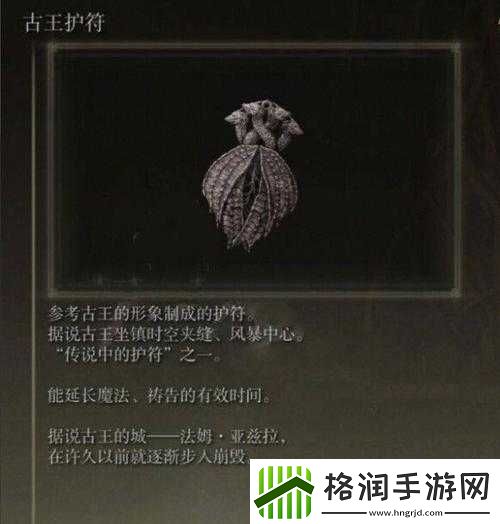 嗜血印吸血护符究竟藏于何处