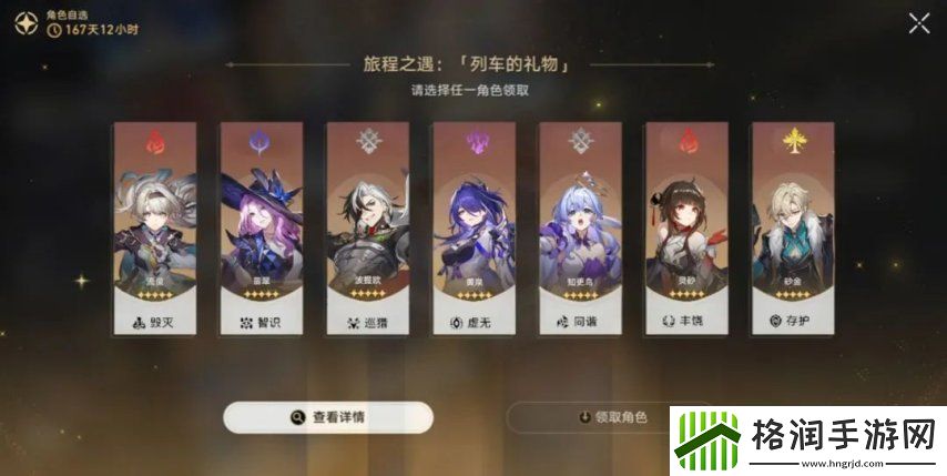 崩铁