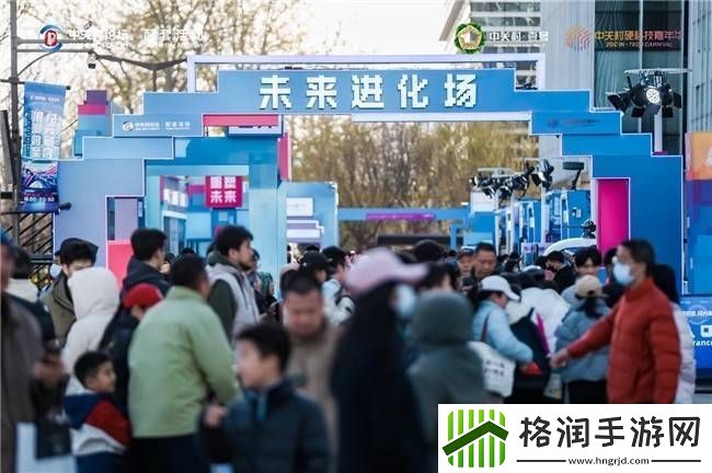 硬科技盛宴落幕！2025中关村嘉年华点燃新质生产力发展引擎