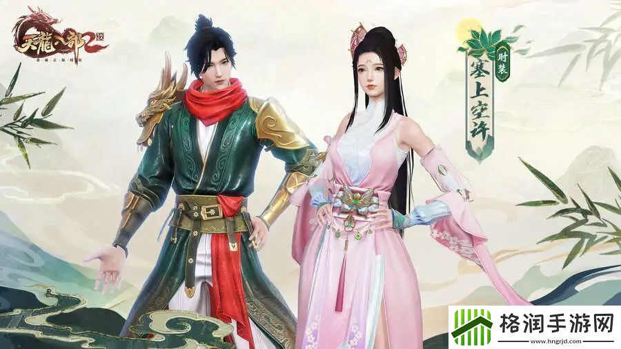 天龙八部2手游520活动有哪些