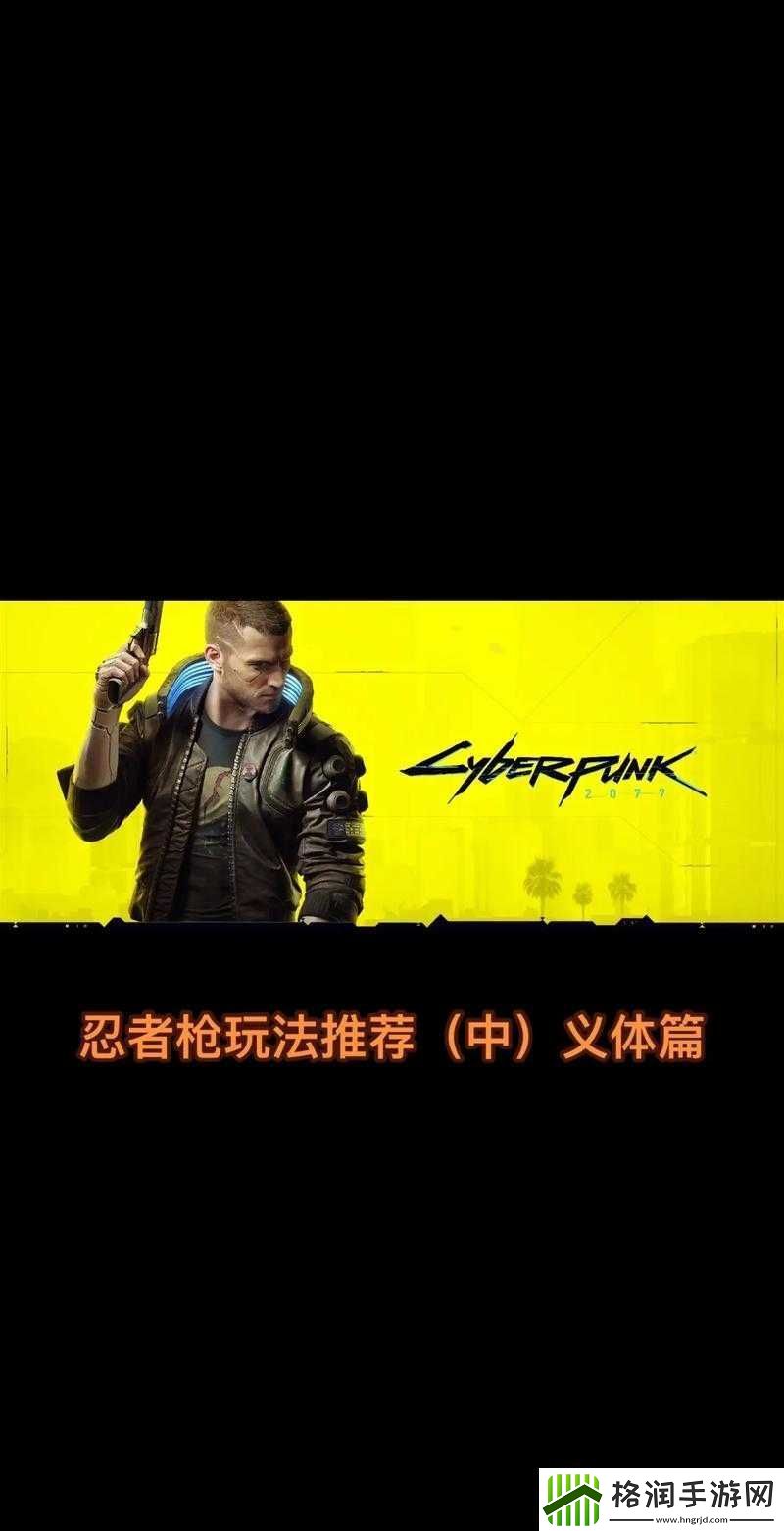 一枪秒杀全图！赛博朋克2077这些技术武器让你变身战场魔王！
