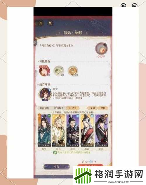 怒肝3天终毕业！代号鸢桃源臆障20层速通攻略